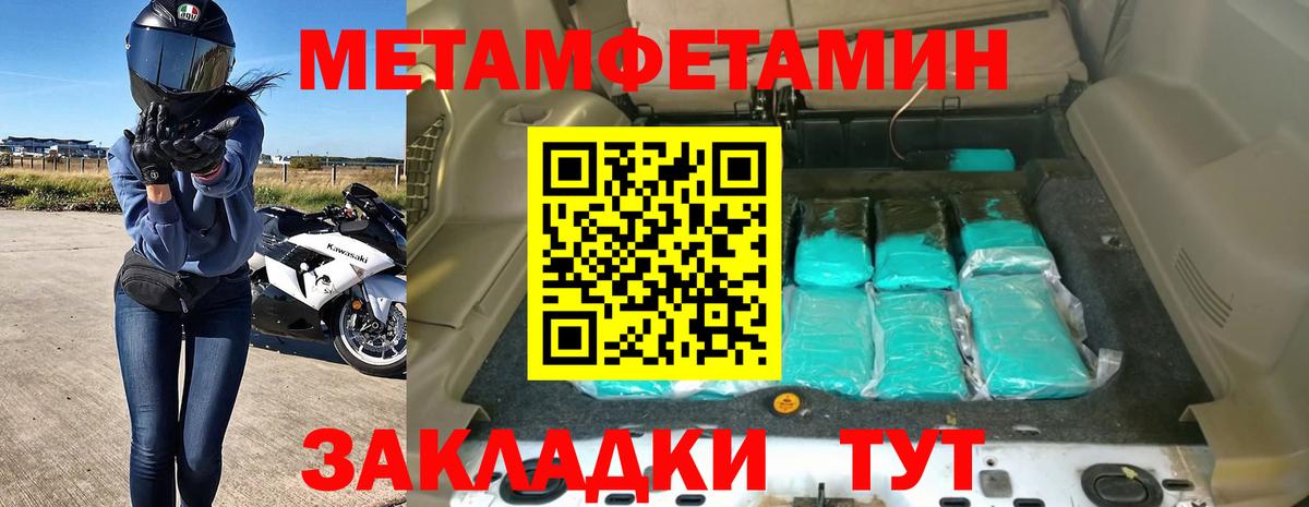 Амфетамин 97% Крымск