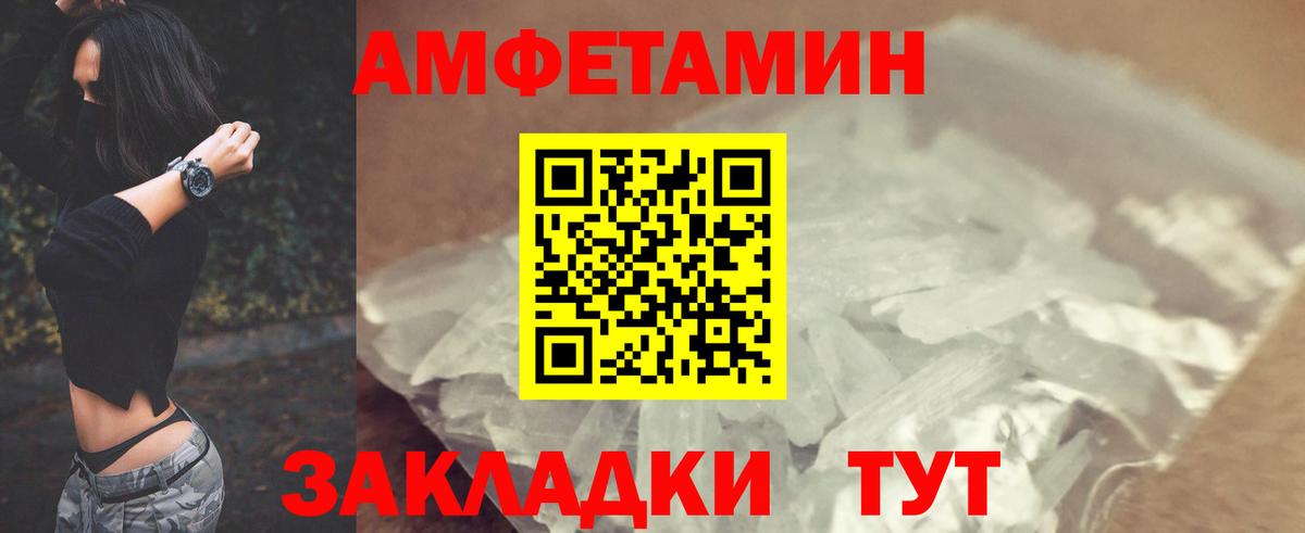 Крымск  Amphetamine  Amphetamine  Вход с VPN  АМФ 98% 