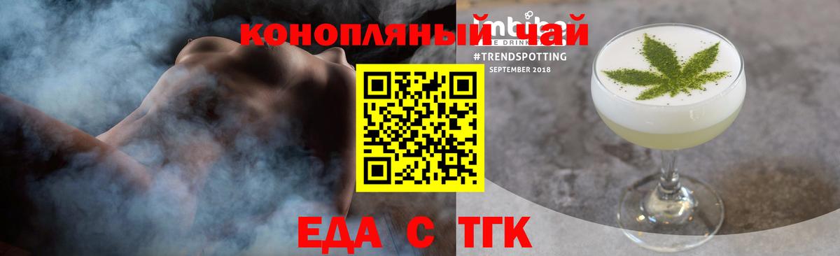Крымск  Canna-Cookies конопля  Вход с VPN 