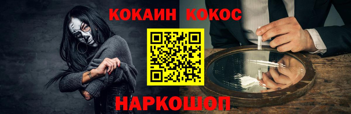 Кокаин Columbia Крымск