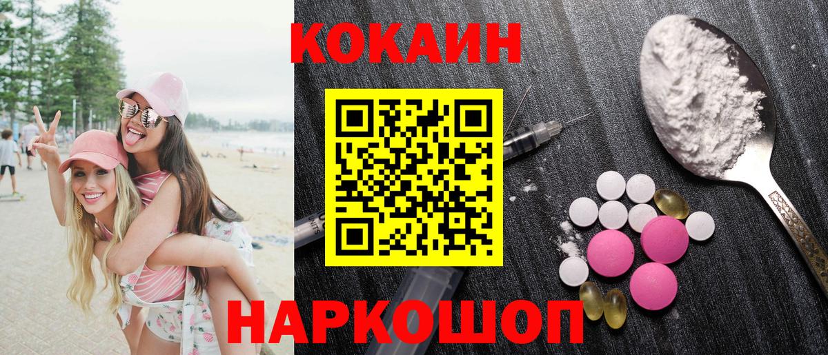 COCAIN Fish Scale  Вход с VPN  Cocaine Боливия  Крымск 