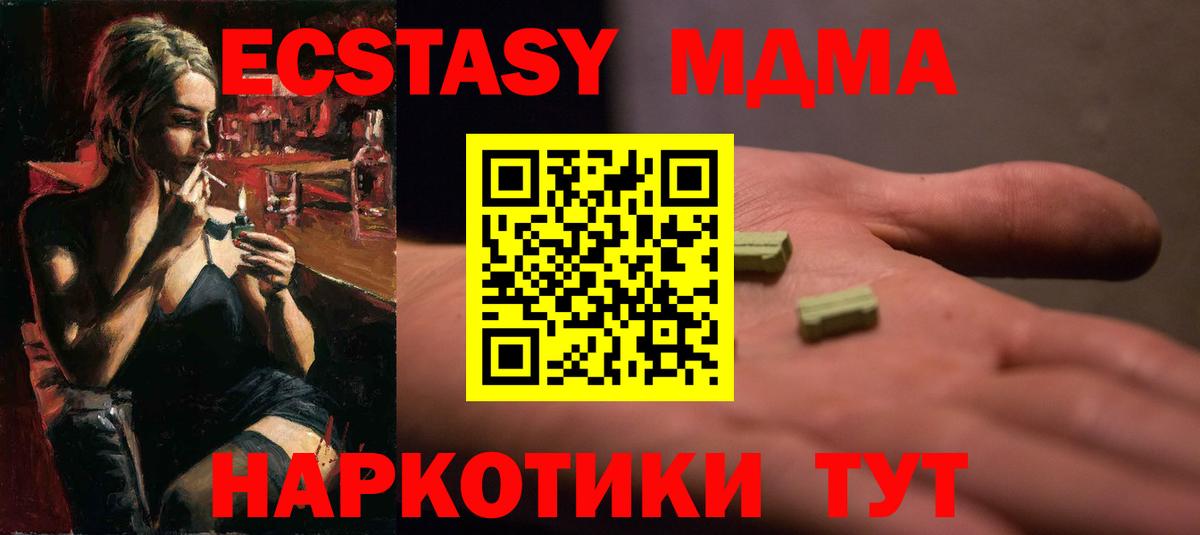 Крымск  ЭКСТАЗИ 300 mg  Вход с VPN 