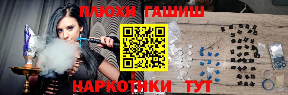 ГАШ  Вход с VPN  Крымск  ГАШ гарик  Гашиш Ice-O-Lator 