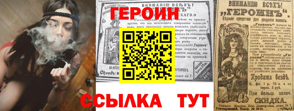 Героин гречка Крымск