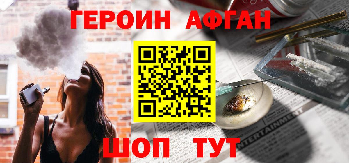 Крымск  Героин Афган  Вход с VPN 
