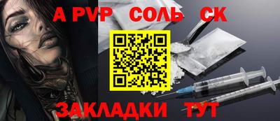 Альфа ПВП Комсомольск-на-Амуре