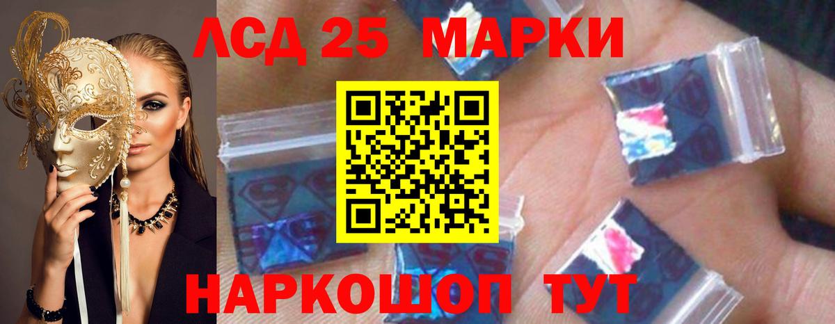LSD-25 экстази ecstasy  Вход с VPN  LSD-25 экстази ecstasy  Крымск 