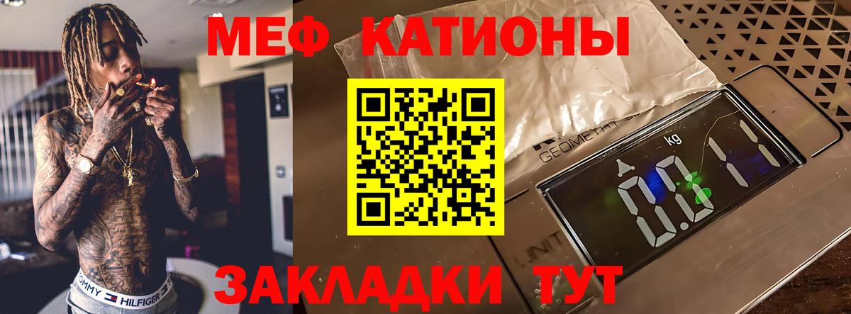 МЕФ мука Крымск