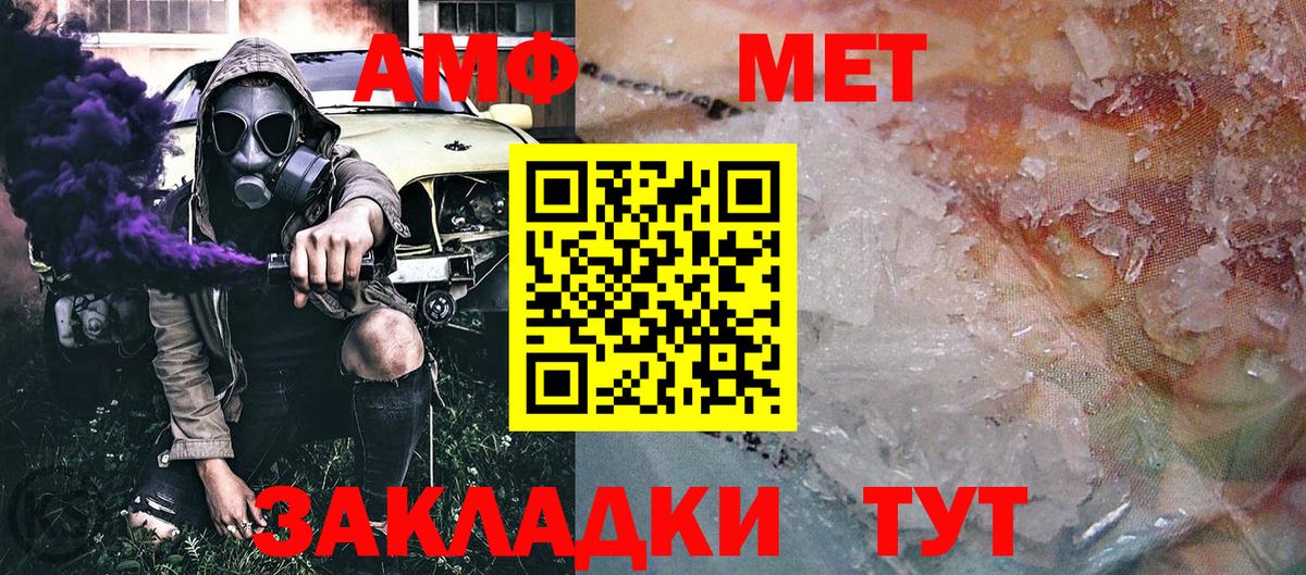 Первитин мет  Первитин мет  Вход с VPN  Крымск 