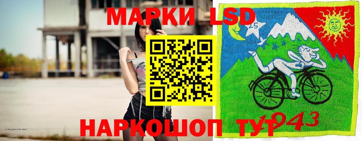 Наркотические марки 1,8мг Крымск