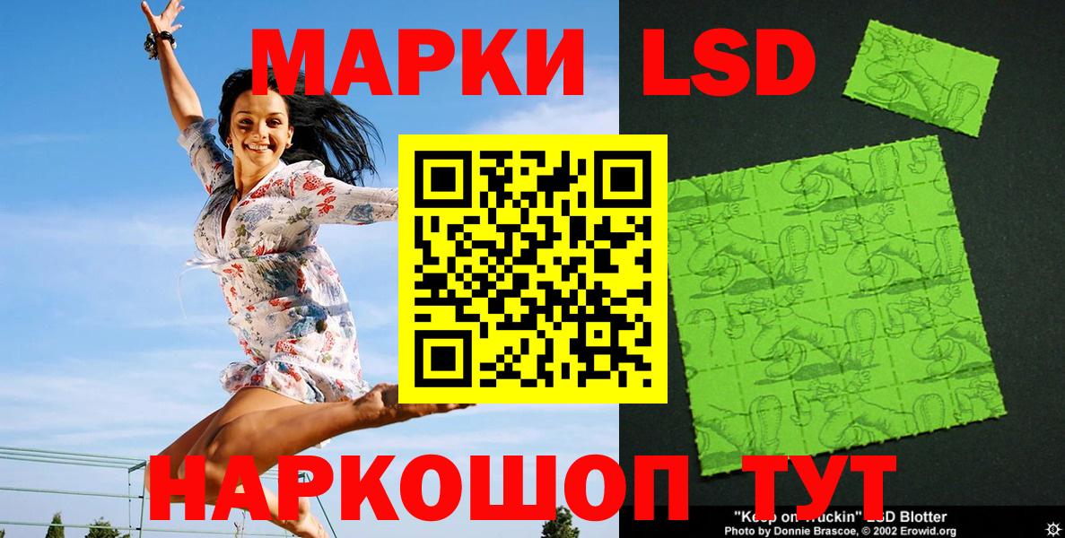 Марки 25I-NBOMe 1500мкг  Вход с VPN  Крымск  Марки 25I-NBOMe 1500мкг 