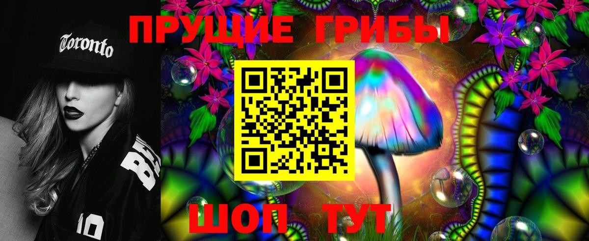 Галлюциногенные грибы мицелий  Вход с VPN  Крымск  Псилоцибиновые грибы мицелий 